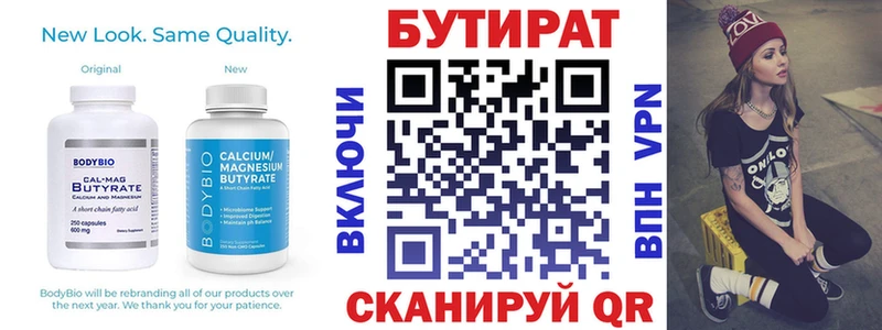 Купить закладки  Клин  БУТИРАТ оксана 