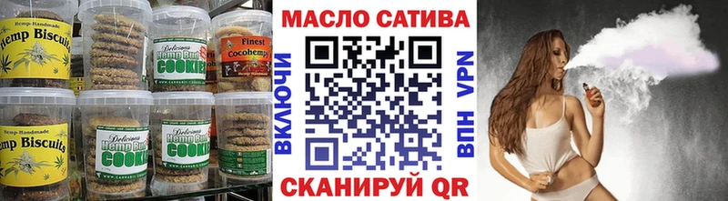 Печенье с ТГК марихуана  Купить где  Клин 