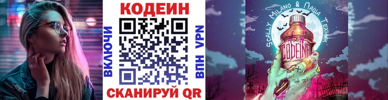 Кодеиновый сироп Lean Purple Drank  Купить  Клин 