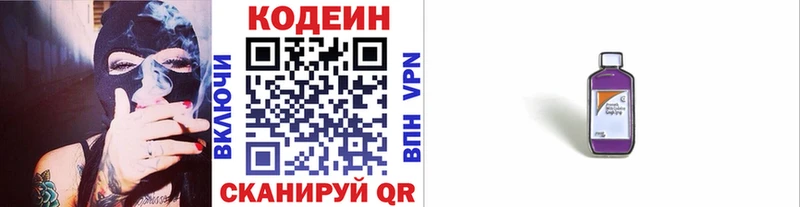Кодеиновый сироп Lean Purple Drank Клин
