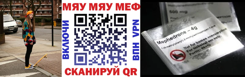 Купить  Клин  МЕФ mephedrone 