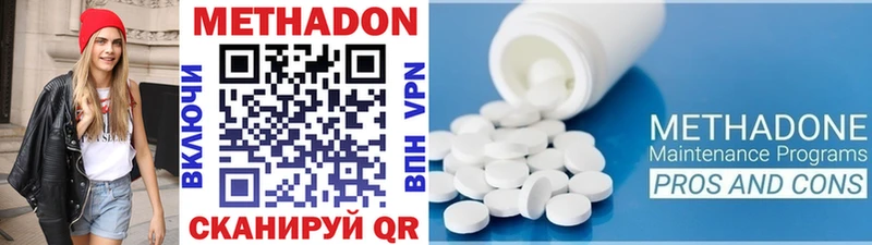 Метадон methadone  Купить закладки  Клин 